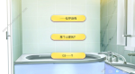 IRIS手游浴室福利通关攻略