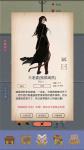 江湖中的我藏花红使用攻略