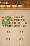 神脑洞游戏第64关答案 64关怎么过