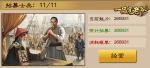 平民玩家如何玩转《一品官老爷》门客智力培养？