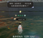 逆水寒手游金明鱼痴奇遇怎么做 逆水寒手游金明鱼痴任务攻略