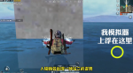 和平精英海岛地图水下跑步过桥BUG怎么卡