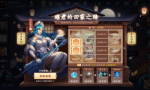 王者荣耀昭君的回家之路第1关攻略