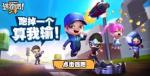 逃跑吧少年阵营区别