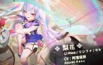 万象物语梨花技能介绍