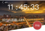 犯罪大师时代的悲剧(上)凶手是谁
