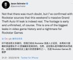 《给他爱6》泄露大量实际内容与源代码