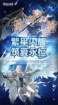 《永恒之塔》十六周年庆开启！繁星闪耀 筑梦永恒