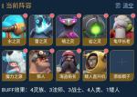 多多自走棋灵族法阵容
