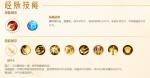 梦幻西游三维版大唐官府怎么加点
