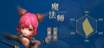 龙之谷2手游魔法师刷图转什么职业好