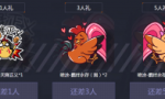 和平精英喷涂天降正义怎么得