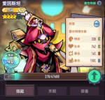巨像骑士团爱因斯坦介绍