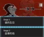 我和我的二十个渣男男友全关卡图文攻略