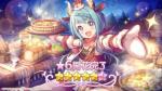 公主连结6星真阳介绍