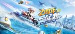 QQ飞车手游燃魂怎么改装