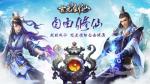 玄元剑仙怎么快速提升修为