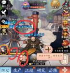 大明侠客令快速升级技巧
