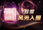 BBIN宝盈集团首度入围GGA Las Vegas 2020