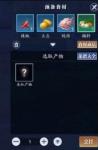 天涯明月刀手游大盘鸡怎么做 大盘鸡食谱