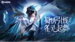 王者荣耀虞姬新皮是否值得购买？