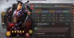 三国志战略版吕布阵容搭配推荐