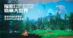 我的起源捕捉宠物怎么提高成功率