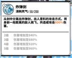 家庭教师手游斯库瓦罗技能介绍