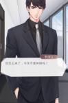 恋与制作人李泽言电影之约全剧情 第一节