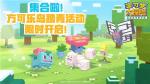 和哪只宝可梦一起上岛？ 《宝可梦大探险》邀你一起踏青春游