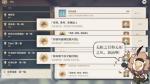 原神成就系统怎么样