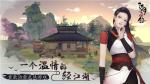 江湖悠悠武器淬炼属性攻略 淬炼属性什么意思