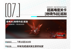 明日方舟绝境作战H5-1通关攻略