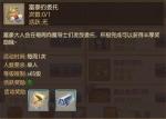 妖精的尾巴魔导少年富豪的委托任务攻略