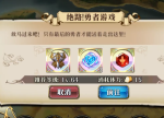 梦幻模拟战绝路勇者游戏打法攻略