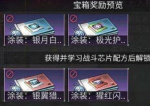 明日之后无人机芯片怎么获得