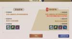 天涯明月刀手游普通答题和射利答题有什么不同