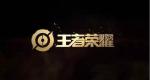 王者荣耀2020元旦有哪些皮肤