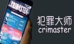 犯罪大师9月22日每日任务答案是什么