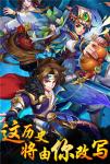 武将游历《打天下》超多福利等你来