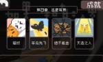 如果一生只有三十岁全成就汇总 中