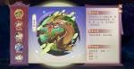 云梦四时歌穷奇星宿搭配推荐