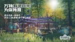 我的起源星辰招募活动怎么参加
