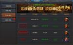 贪玩蓝月新手必看，天之魔BOSS攻略！