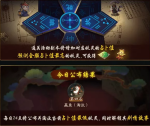 神都夜行录占卜预测玩法攻略