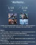 《世界之外》星际纵横系列预售活动现已上线！顾时夜生日版本&ldquo;雪寄此心&rdquo;系列常驻周边预售同步开启