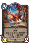 炉石传说废墟之子卡牌效果介绍