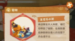 阴阳师妖怪屋宠物怎么升级