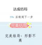 戏精大侦探零号完美结局通关攻略