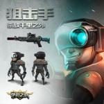 伊甸之战狙击手怎么样